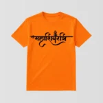 Maha Shivratri Orange T-Shirt - Design13