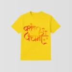 Vasant Panchami Special Yellow T-Shirt - Design16
