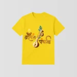 Vasant Panchami Special Yellow T-Shirt - Design17