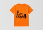 Maha Shivratri Orange T-Shirt - Design3