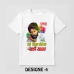 Holi Special White T-Shirt - Design04
