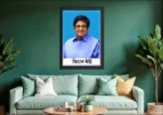 Kiran Bedi Photo Frame
