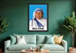 Madar Teresa Photo Frame