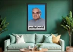 Atal bihari Vajpayee Photo Frame