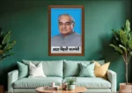 Atal bihari Vajpayee Photo Frame - Image 2