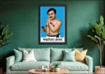 Chandra Shekhar Azad Photo Frame