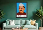 Dr Rajendr Prsad Photo Frame