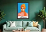 Swami Vivekanand Photo Frame
