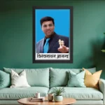 Vishwanath Anand  Photo Frame